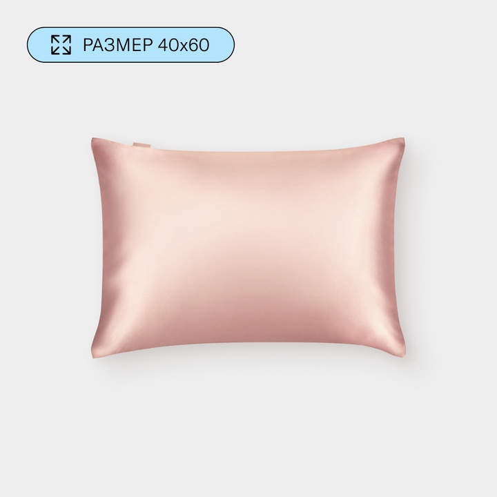 Наволочка 40х60 Ayris Silk из натурального шёлка для подушки детского размера
