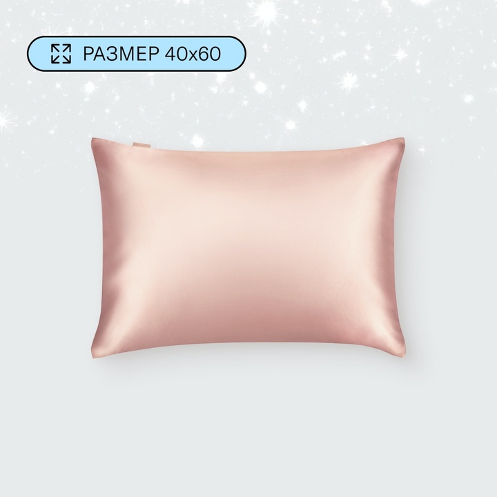 Наволочка 40х60 Ayris Silk из натурального шёлка для подушки детского размера