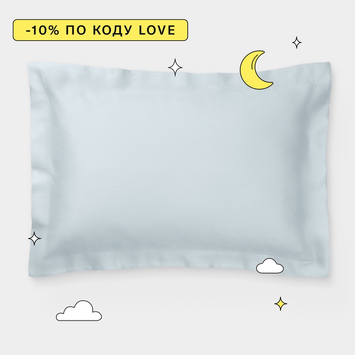 Наволочка 50х70 оксфордская Cooling из тенселя Clima c охлаждающим эффектом