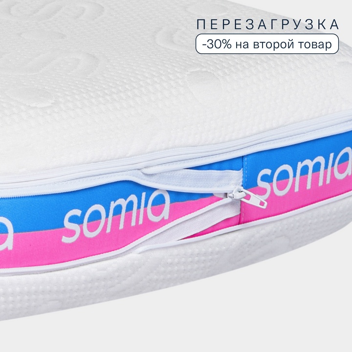 Чехол-трансформер на подушку Somia детская/Минимализм детская
