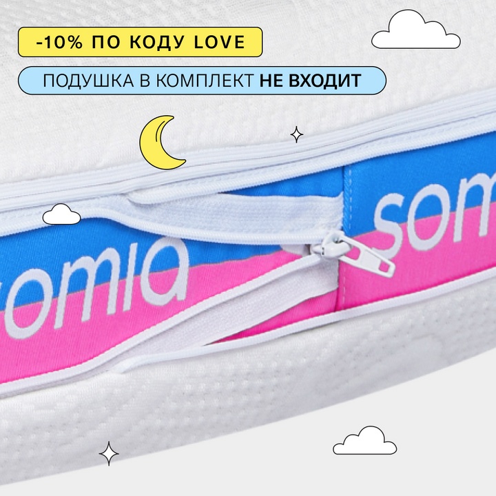 Чехол-трансформер на подушку Somia Wave