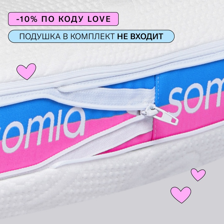 Чехол-трансформер на подушку Somia Wave