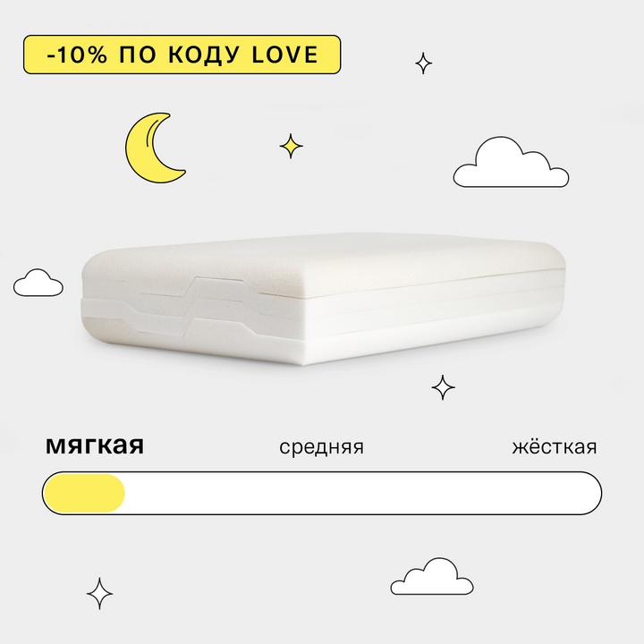 Подушка Somia Simple Soft детская