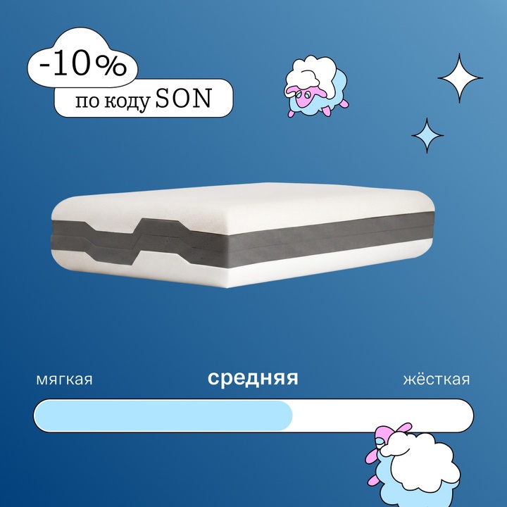 Подушка Somia Минимализм Средней жесткости детская