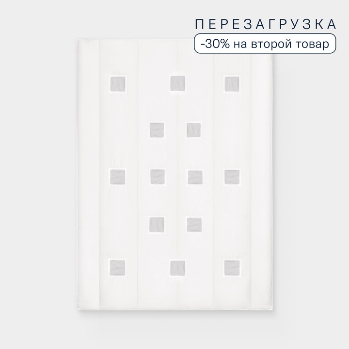 Вентилируемое одеяло 1сп