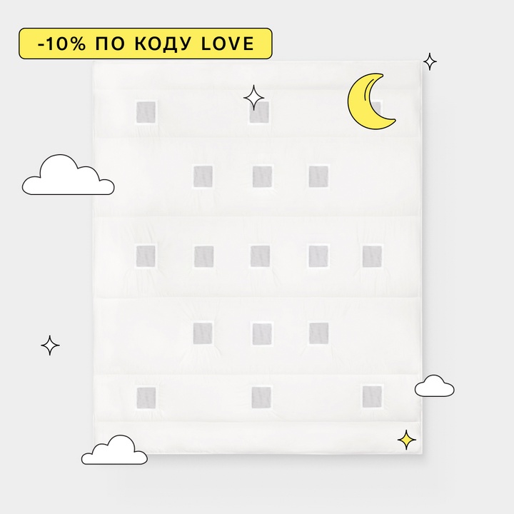 Дышащее одеяло 2сп