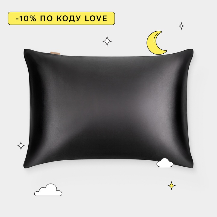 Наволочка 50х70 из натурального шёлка, цвет глубокий черный