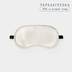 Маска для сна Somia х Ayris Silk, цвет жемчужный